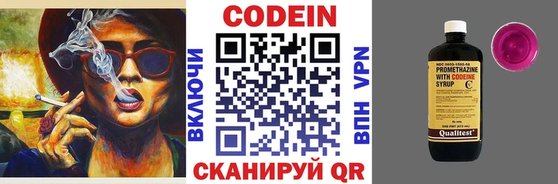 Кодеин напиток Lean (лин)  Купить  Валуйки 