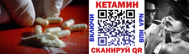 КЕТАМИН VHQ  Купить где  Валуйки 