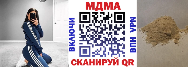 MDMA crystal  Купить закладки  Валуйки 