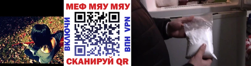 МЯУ-МЯУ 4 MMC  Валуйки 