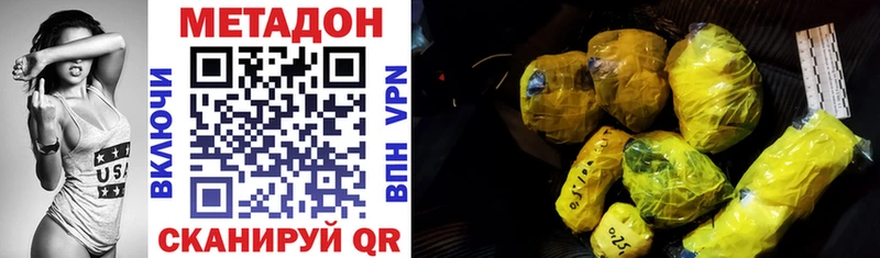 МЕТАДОН VHQ  Купить  Валуйки 